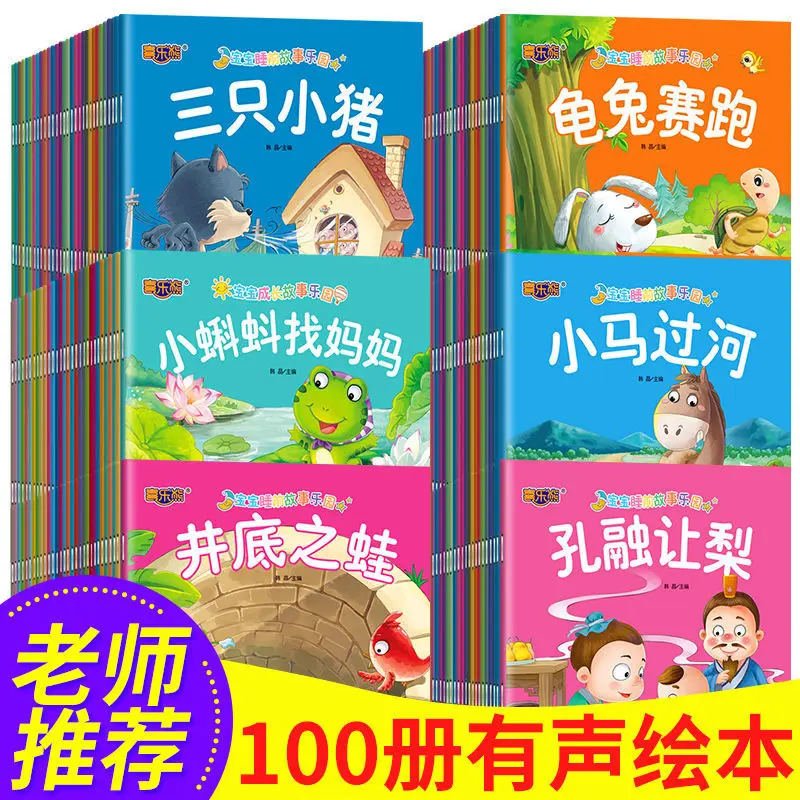 子供のための古典的な妖精の物語,0から6歳までの親と子供のための風景,クリスマスの物語,100の本