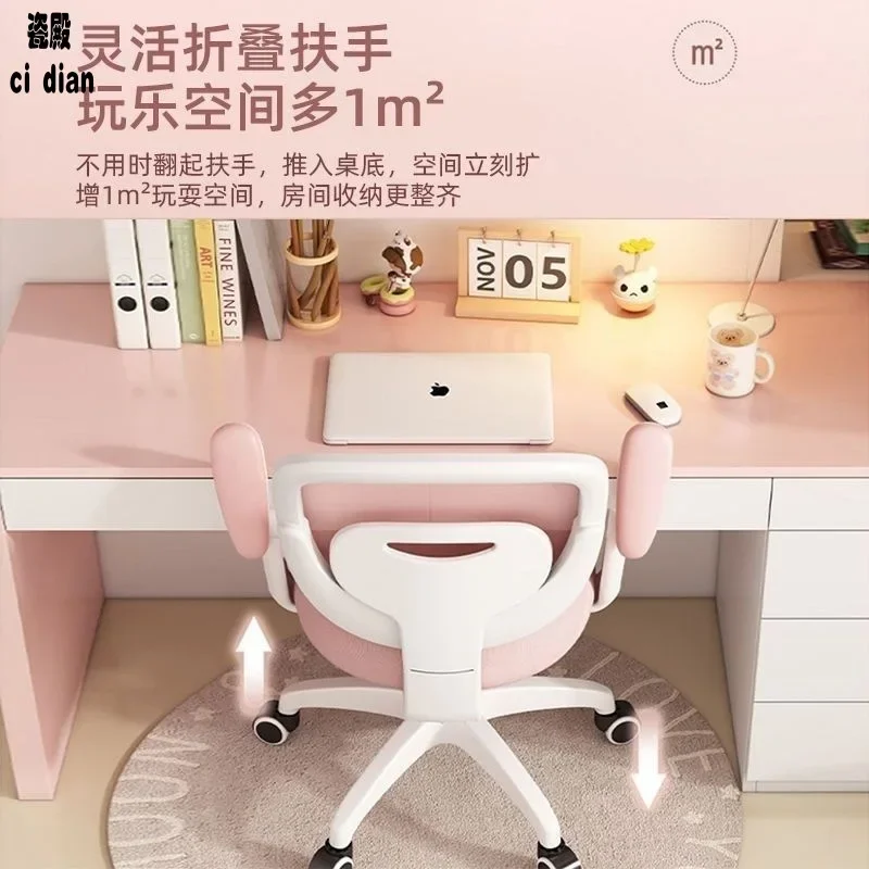 Study Chair Long-Sitting Comfortable Ergonomic Children Junior High Student Desk Home Writing Homework Dedicated Computer Chair