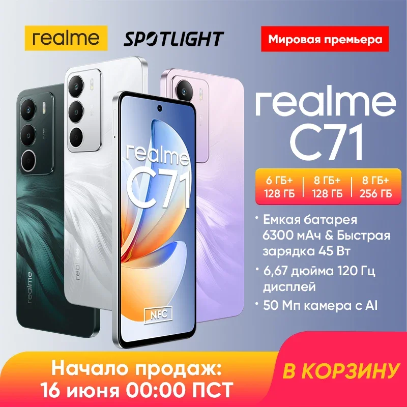 [World Premiere] realme C71 Smartphone 6300mAh Battery 45W Charge 6.67" 120Hz Display 50MP Camera UNISOC T7250 Chipset NFC IP64