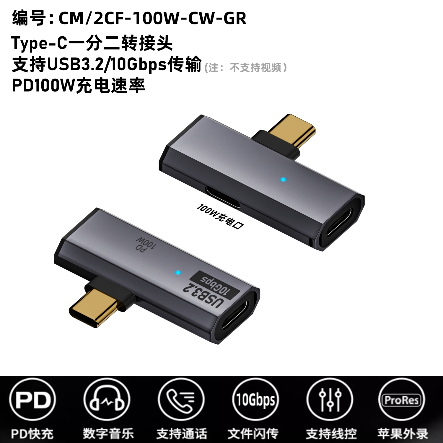 100 W USB OTG Typ C Adapter 10 Gbit/s Datenübertragung Festplatte Schnellladekonverter für Telefon Tablet MacBook Typ-C Kopfhörer