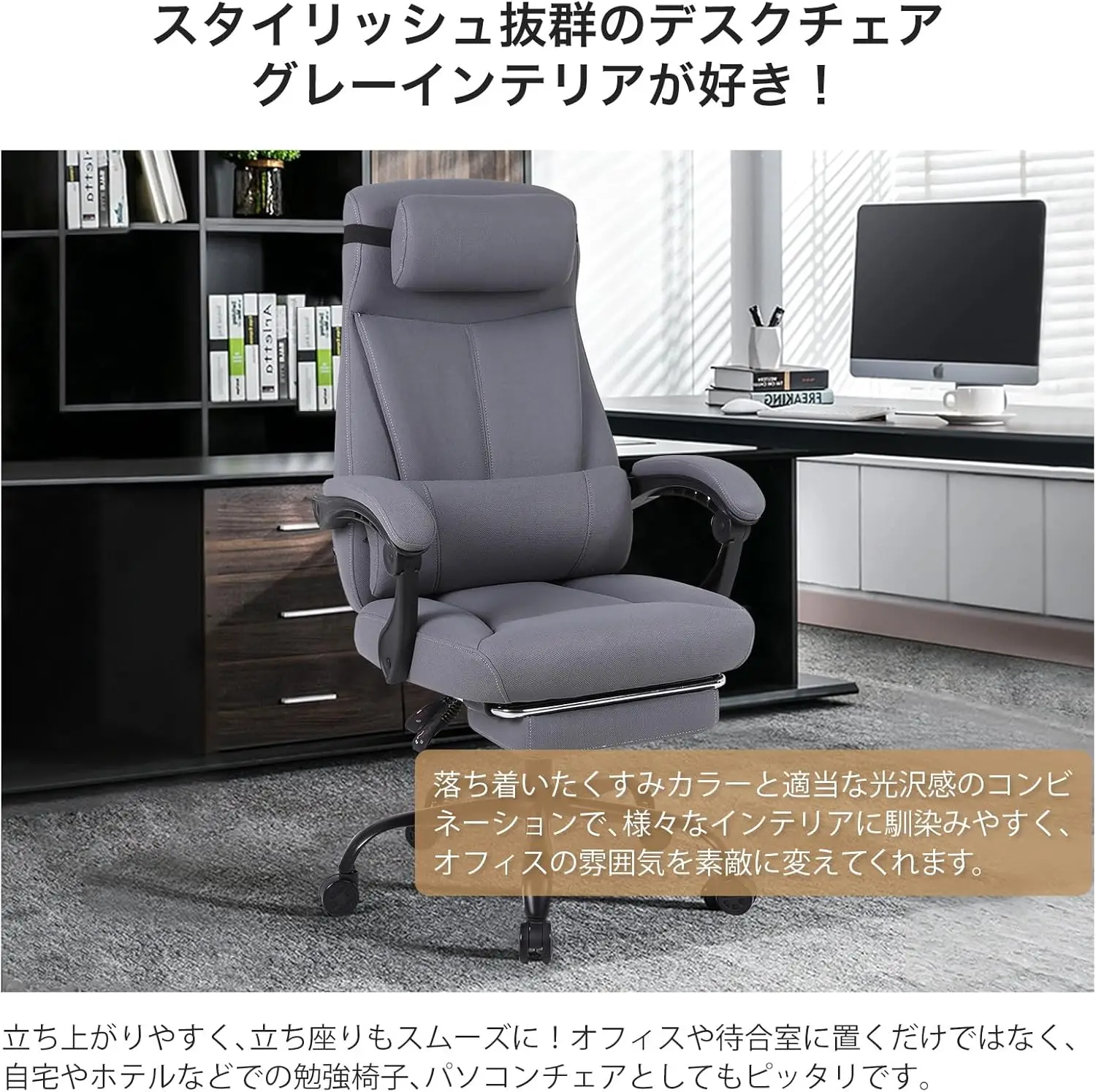 フィスチェア デスクチェア チェア レワーク ハイバック キャスパソコンチェア r おしゃれ ウレタンたれ リネン グレー chaises ゲーミングチェア 椅子