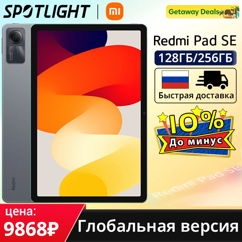 Глобальная версия Redmi Pad SE Xiaomi Mi Tablet Snapdragon ®   Четырехъядерные динамики 680 Dolby Atmos ®   Дисплей 90 Гц, 11 дюймов, 8000 мАч, мировая премьера