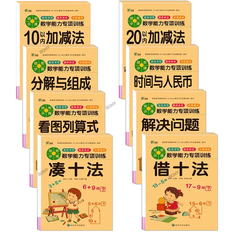Handwriting Practice Book Addition Subtraction Learning Mathematics  Age 3-6 School Students Math for Children