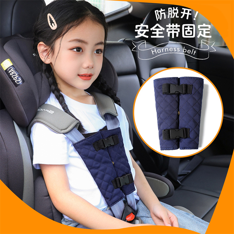 Аксессуары для детских автомобильных сидений, крепеж, регуляторы замков, зажимы, пряжки безопасности, ремни для детского сиденья, нагрудные пряжки, сна