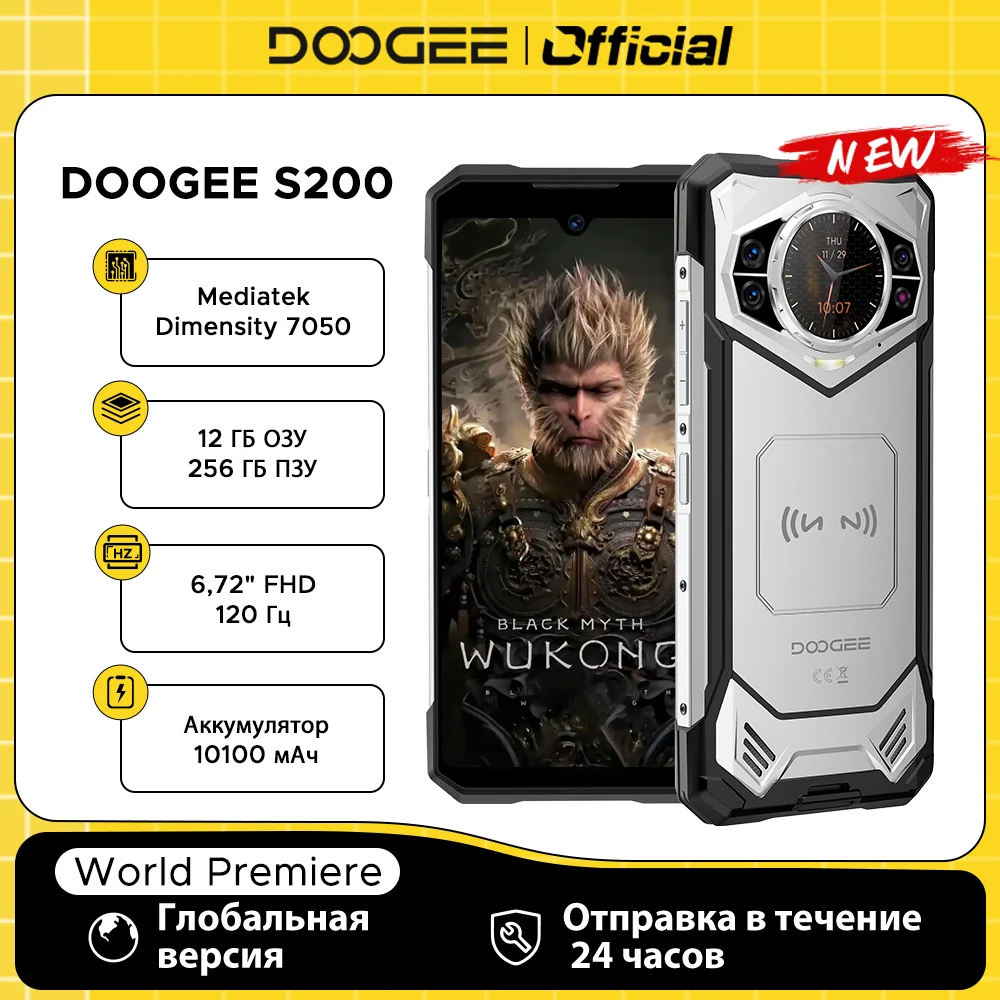 글로벌 버전 DOOGEE S200 5G 견고한 전화기 12GB +256GB 6.72" 디스플레이 100MP AI 메인 카메라 10100mAh 모바일폰 안드로이드 14 NFC