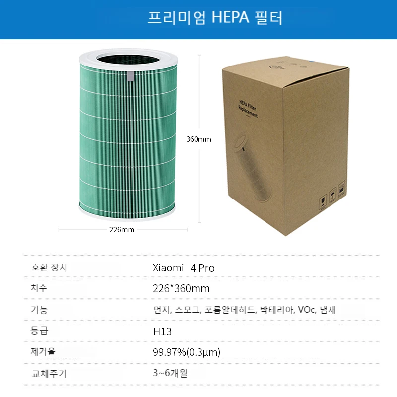 샤오미 미 미지아 공기 청정기 필터 교체, 샤오미 4 프로