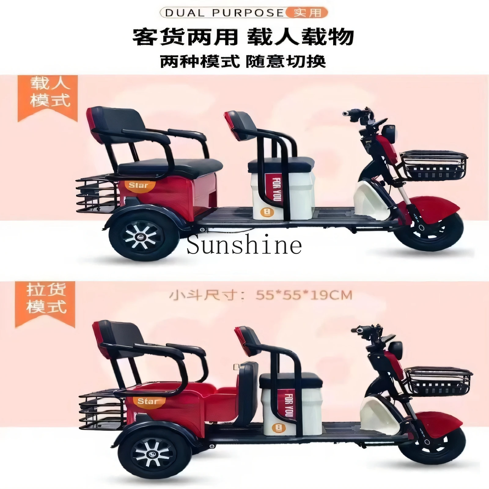 High-power passenger and cargo three-wheeled battery car