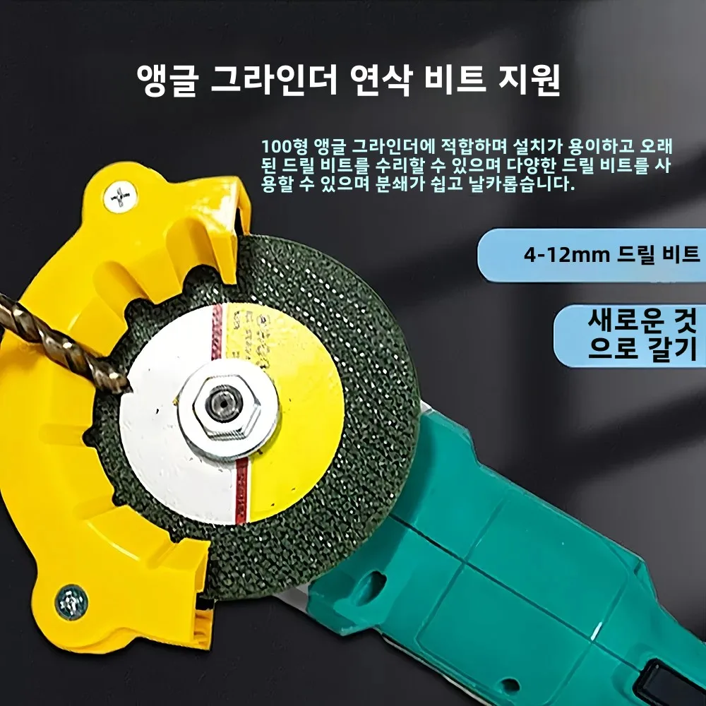 4-12mm 다목적 드릴 비트 숫돌 모든 드릴 비트에 적합 앵글 그라인더 액세서리에 적합 드릴 비트 숫돌