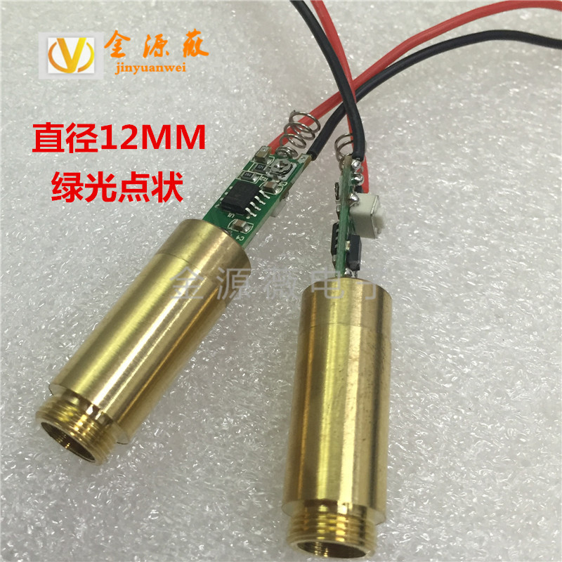 レーザーヘッド532nm 12mm,5mw,レーザーレベル,2x10cm, 12x32x18mm,総長50mm
