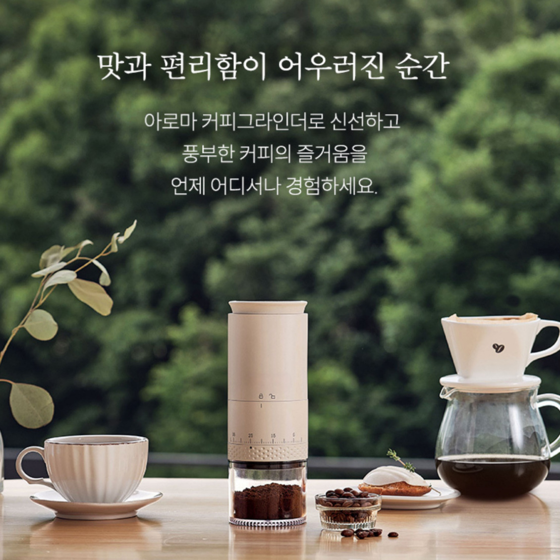 1500mAh Electric Coffee Grinder Externally Adjustable Coffee Burr Grinder Bean Grinding Machine Type-C Charging Coffee Maker