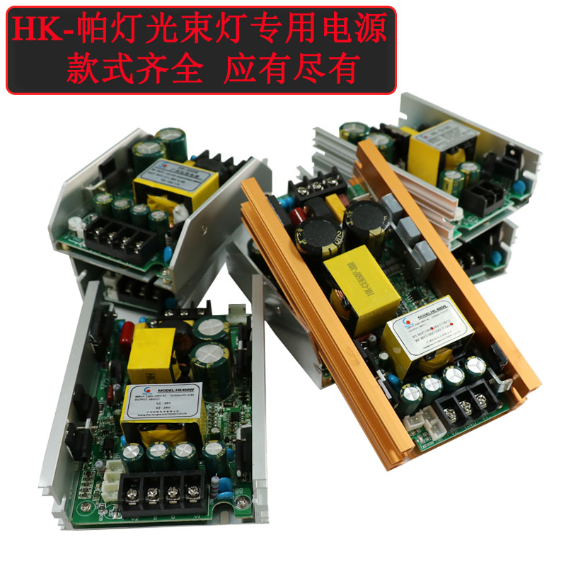 LEDステージライト,ユニバーサル電源,150w180w200w450w600w,フル電源,スイッチング電源