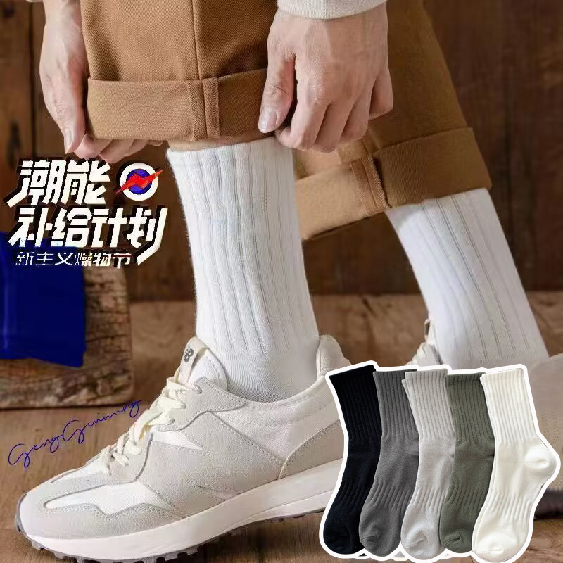 5 pares masculino alta faixa de borracha cintura casal meados tubo esportes meias sólidas primavera/verão meias de basquete quatro estações