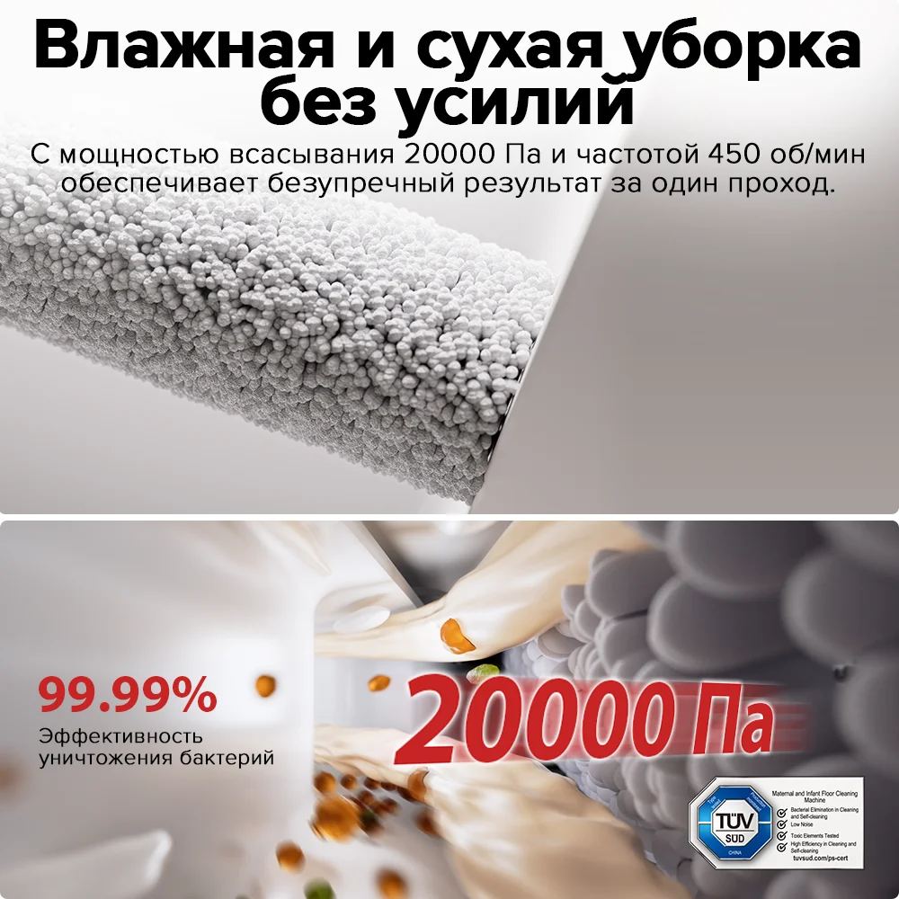 Roborock F25 Combo,5-в-1 combo,мощность всасывания 20000 па, ,5 мин быстра сушка,пылесос для влажной и сухой уборки,1мм уборка вплотную к стенам,90°c сушка горячим воздухом