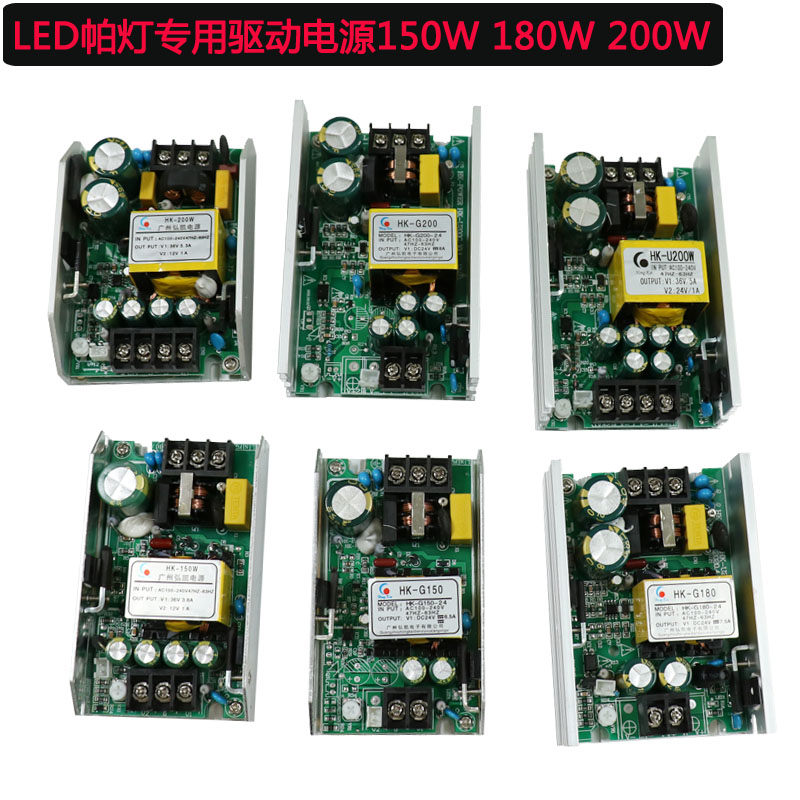 LEDステージライト,ユニバーサル電源,150w180w200w450w600w,フル電源,スイッチング電源