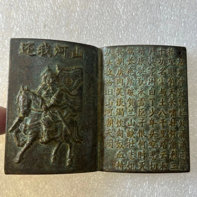 Southern Song Dynasty Wu Mu Yue Fei Legend Ancient Bronze Book Return My Rivers and Mountains Bronze Old Object Pendant Decorati