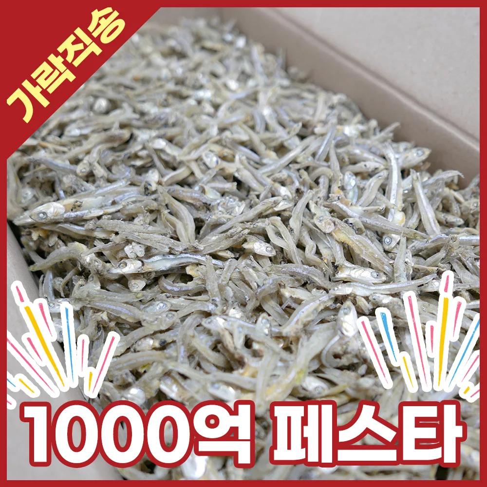 고가이리멸치 1.5kg 볶음조림용 (4~6cm) 대용량 실속형 한박스 외 3종 멸치
