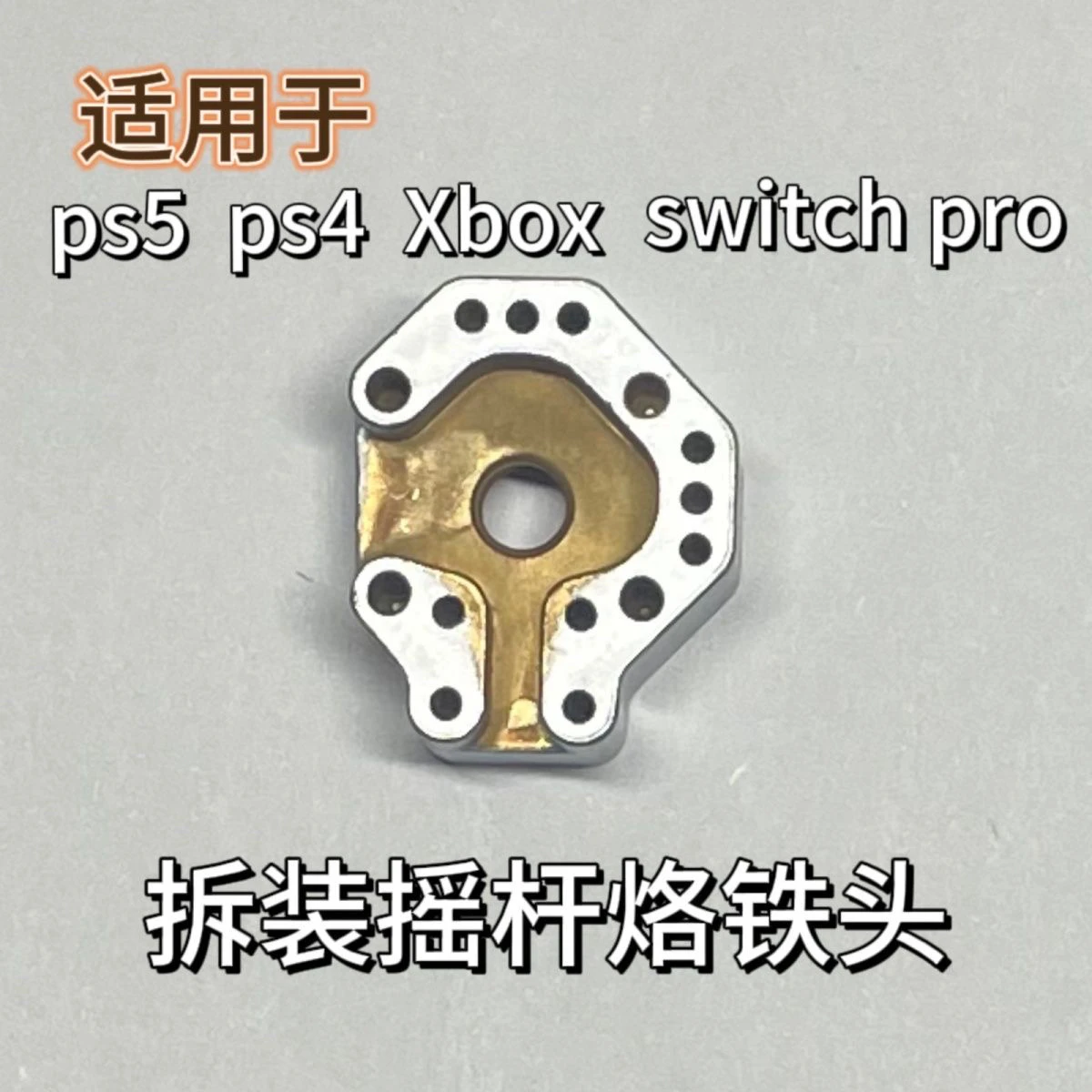 Джойстик, жало для паяльника, нагревательная форма для Xbox, PS4, PS5, переключатель Pro, контроллер, джойстик, разборка, установка, ремонт, инструменты