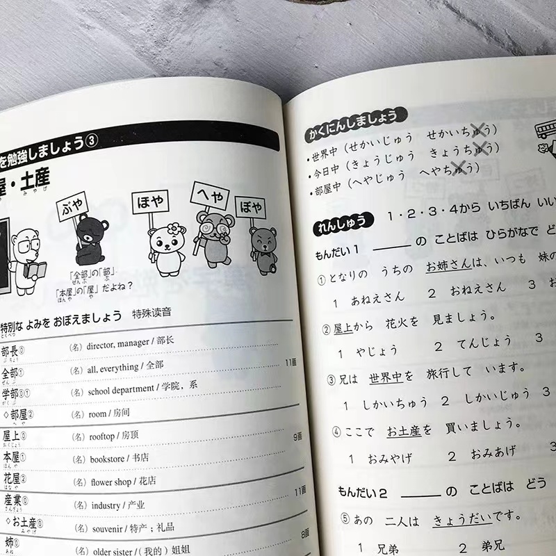 新日本語能力試験対策本 N4/N5 漢字語彙文法 JLPT BJT 日本語学習教科書