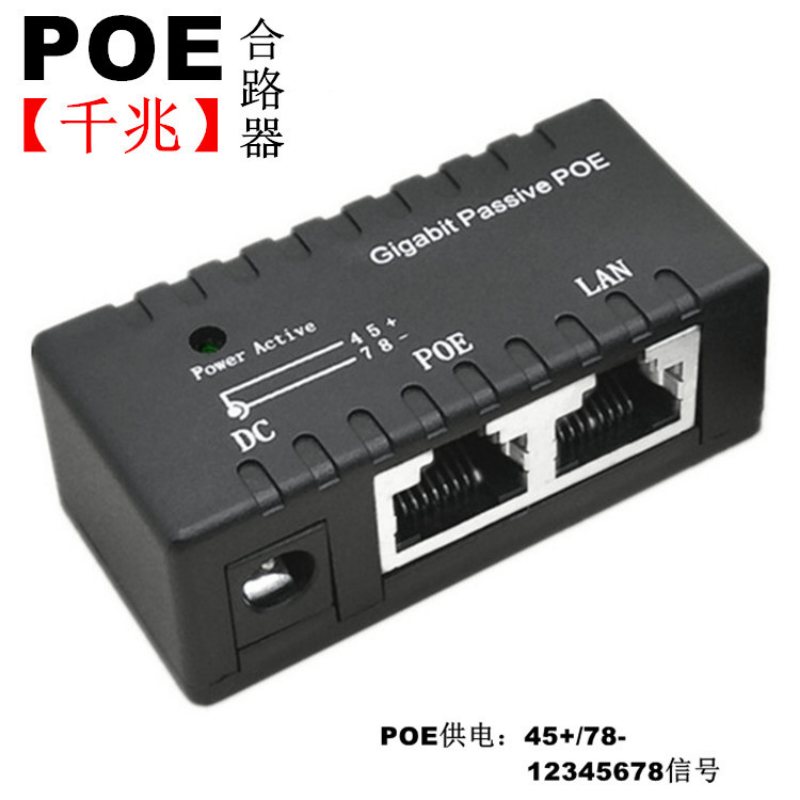 1000Mbpsギガビット,個別ポート,パッシブインジェクターパワー,IPカメラ用スプリッター,アダプターモジュール,アクセサリーpe DC12-48v