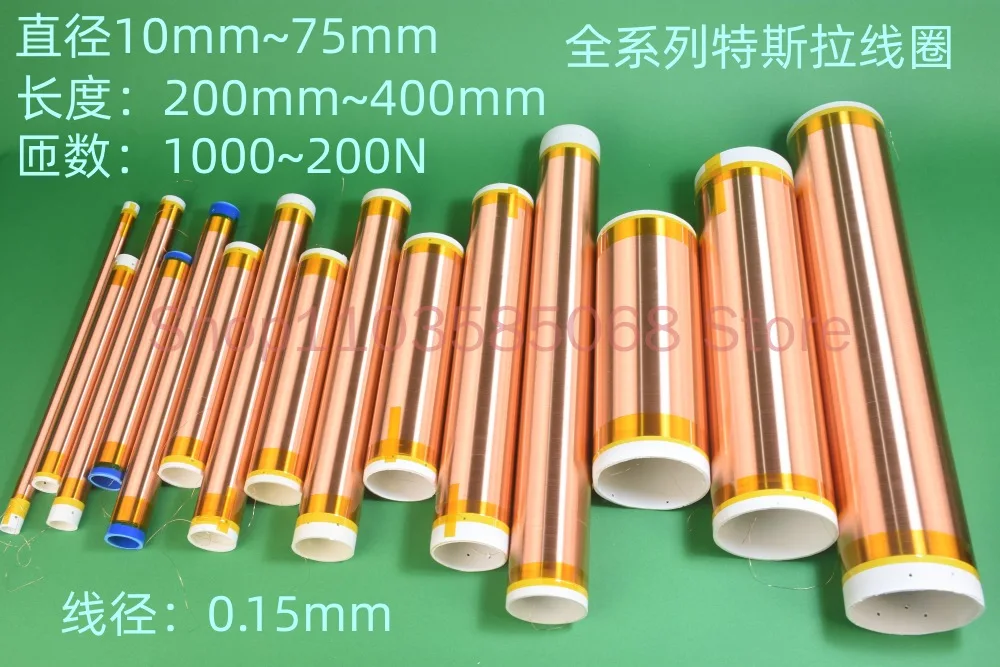大きなテスラ二次高電圧コイル,ブーストコイル,フルシリーズ,400mm, 300mm, 200mm