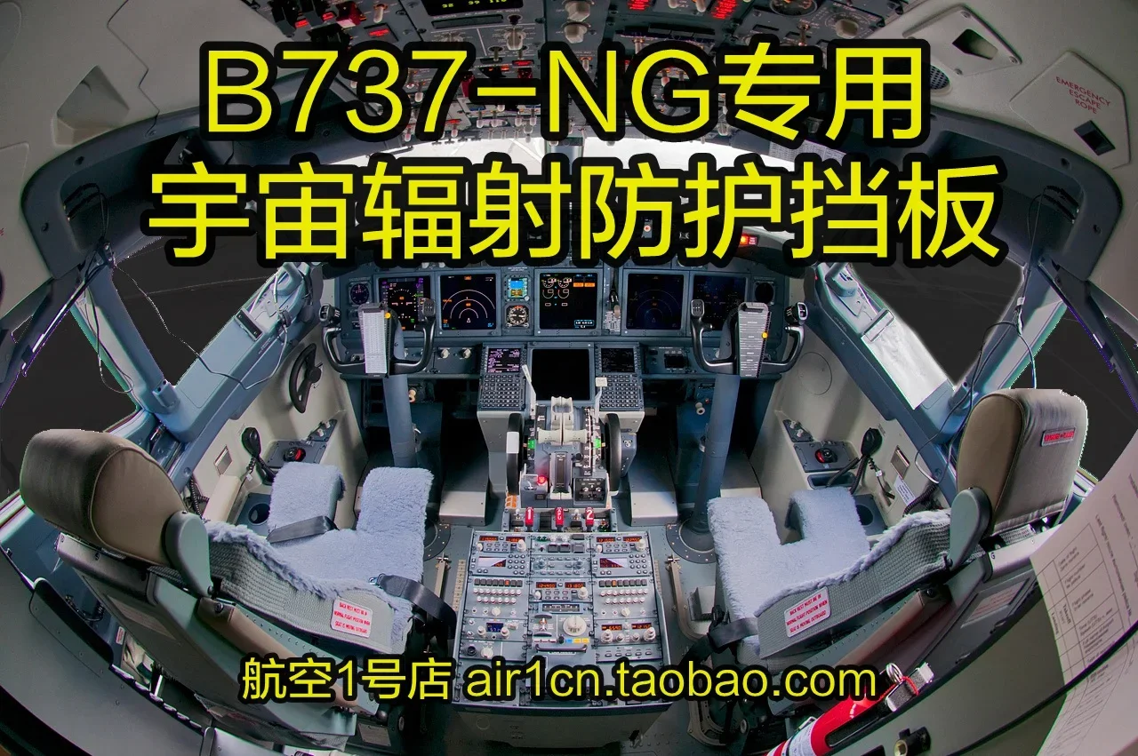 ห้องนักบิน Airbus Windows ชุดบังแดดสําหรับ Airbus A320 321 319 ม่านบังแดดและม่านบังแดดจําลองวัสดุหน่วงไฟพิเศษ