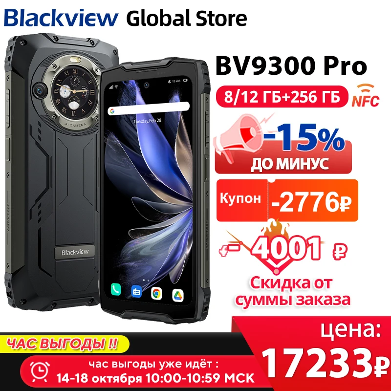 Blackview BV9300 Pro teléfono resistente Helio G99 6,7 ''120Hz pantalla 8/12GB 256GB Smartphone con pantalla Dual 15080mAh 64MP teléfono móvil
