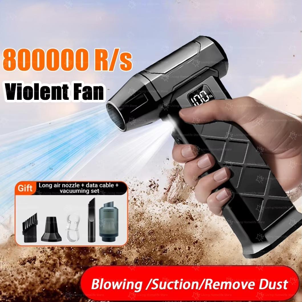 Мощный пылесборник, 800000 об/мин, бесщеточный двигатель, уличный пылесос, перезаряжаемый вентилятор типа C, турбовентилятор для очистки