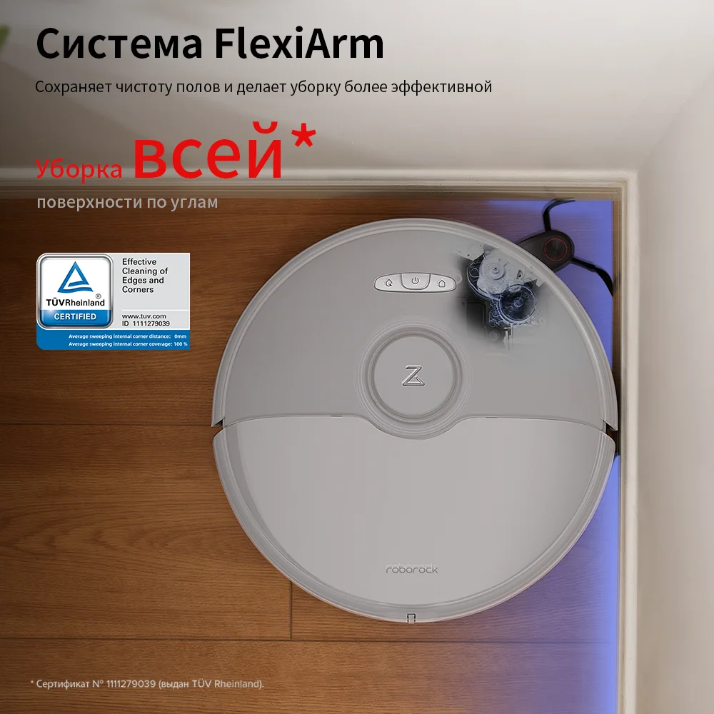 Roborock S8 Max Ultra,мощность всасывания 8000 Па,робот-пылесос с навигацией LDS,аккумулятор на 5200 мАч,автоматический дозатор моющего средства,самоочистка док-станции