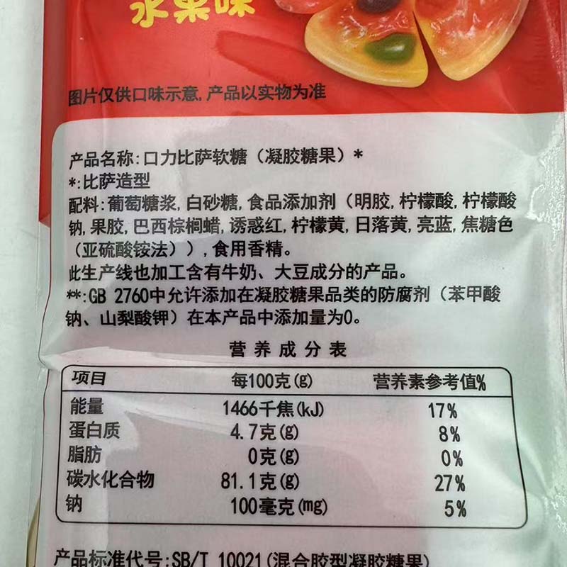 Trolli Gummi Candy 2.4/2.72/3.53/3.71/3.81oz(68/77/100/105/108g)*1 Pack Mixed-flavor