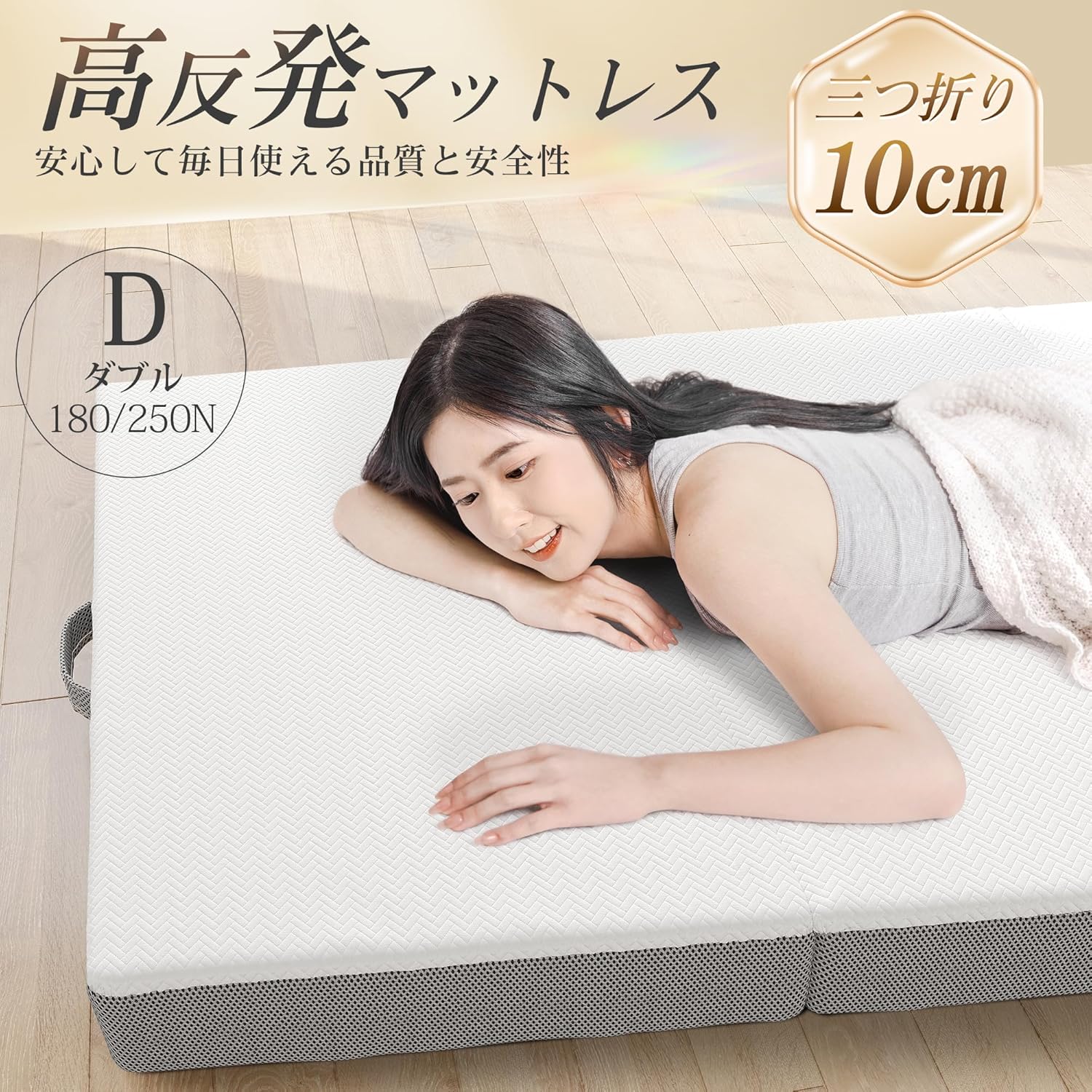 Meditress シングル三つ折り - 高反発マットレス 極厚 10cm 折りたたみマットレス 密度 32d 硬度 180n / 250n