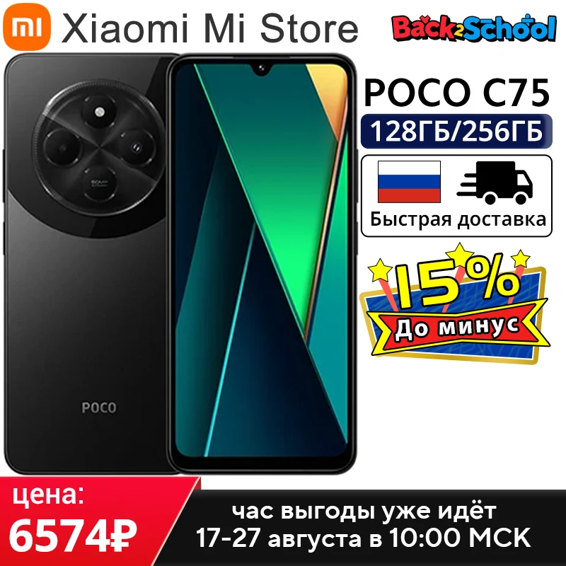 POCO C75 Global Version Helio G81-Ultra 5160mAh Batterij Xiaomi HyperOS NFC 6.88 ''120Hz Display 50MP AI dubbele Camera