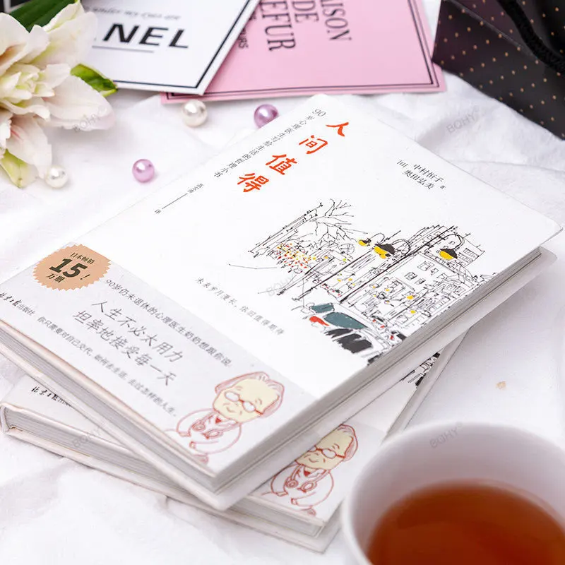 Die Welt wert Chinesisches inspirierendes Buch Lebensphilosophiebuch -40