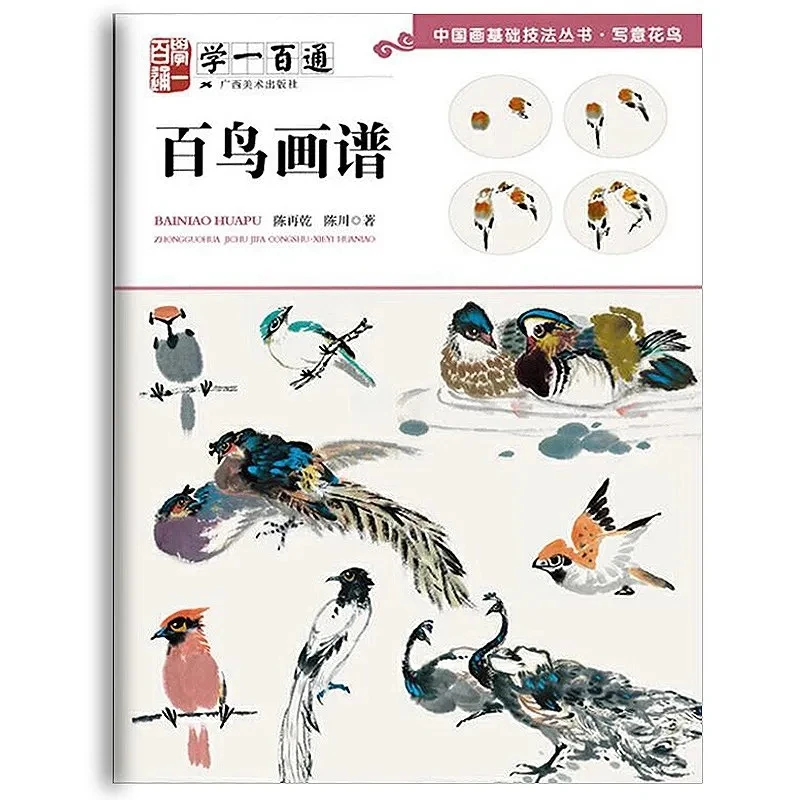 Truyền Thống Trung Quốc Tranh Hướng Dẫn Cơ Bản Sách Hoa Cá Chim Loài Côn Trùng Tự Do Hình Album Giới Thiệu Liệu Giảng Dạy