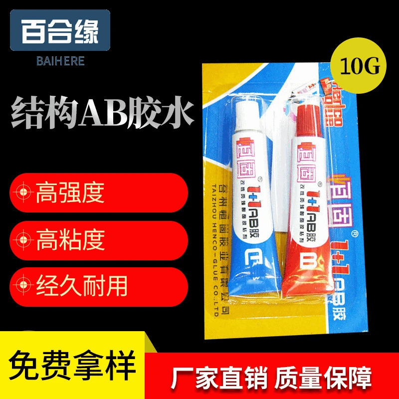 5 ชิ้นกาว AB โครงสร้างร่างกายหนักเครื่องประดับอะคริลิกกาวโลหะพลาสติกอีพอกซีเรซินผู้ผลิตกาว AB
