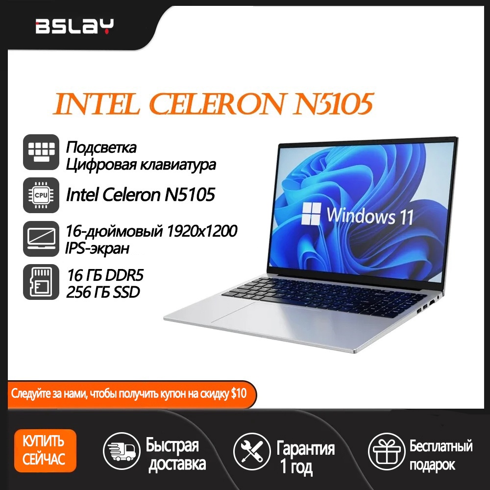 Ноутбук 16 дюймов Intel N5105 Windows 11 HDMI 16 Гб ОЗУ 256 ГБ SSD DDR5 Win11HD камера разблокировка отпечатком пальца портативный игровой ноутбук