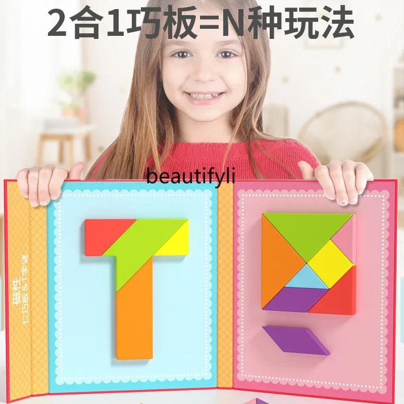磁気タングラム4パズル,幼稚園児向けのTワードパズル