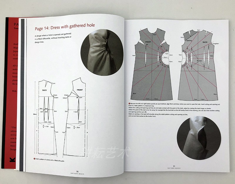 中道トモコ柄マジックブック、イングリッシュ柄、ストレッチ生地、衣類カット、デザインティーチングブック、1〜4巻、1セット4冊