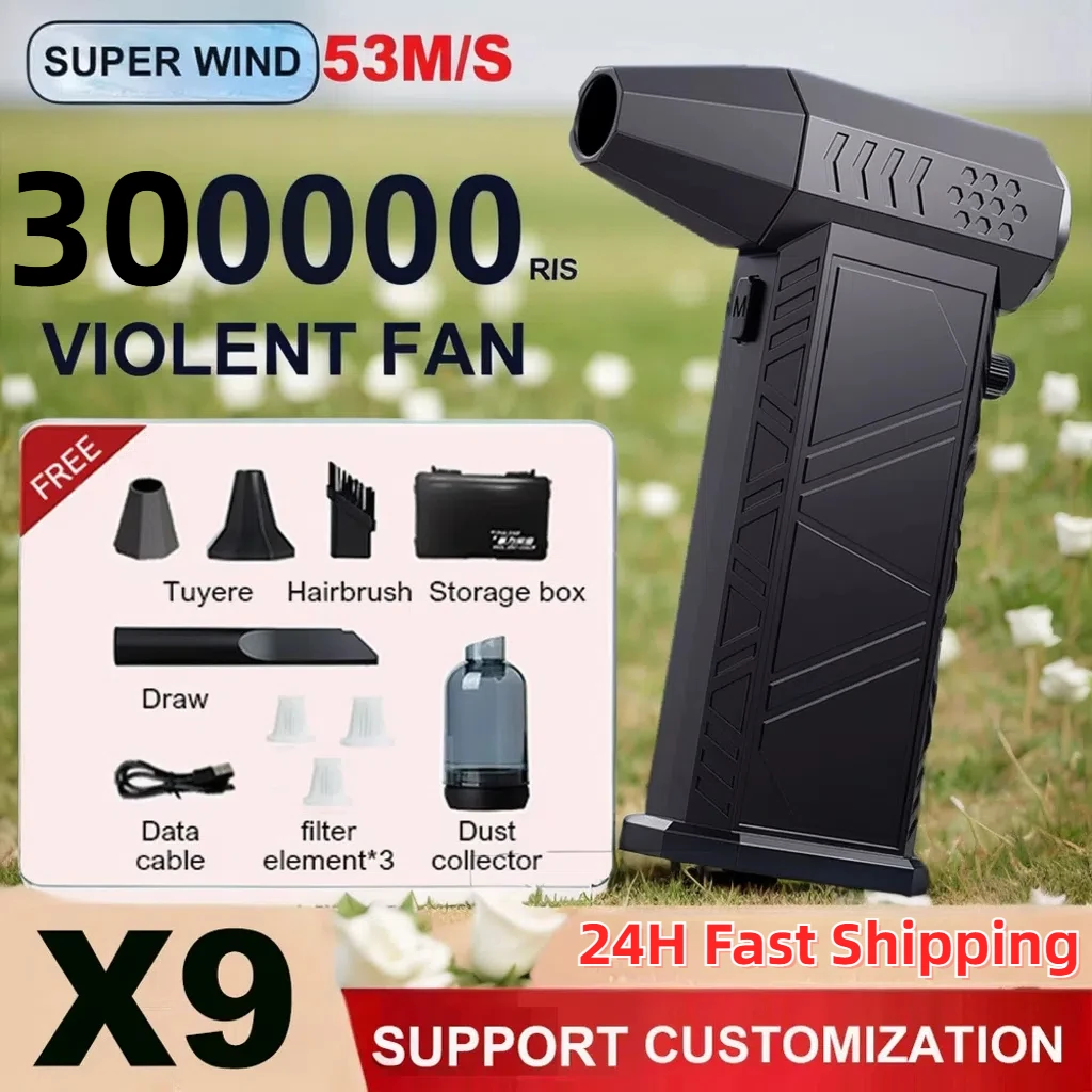 Ventilador violento 300000 RPM potente soplador de aire aspirador de polvo tipo C carga vientos fuertes 53 m/s soplador de chorro Turbo sin escobillas ﻿