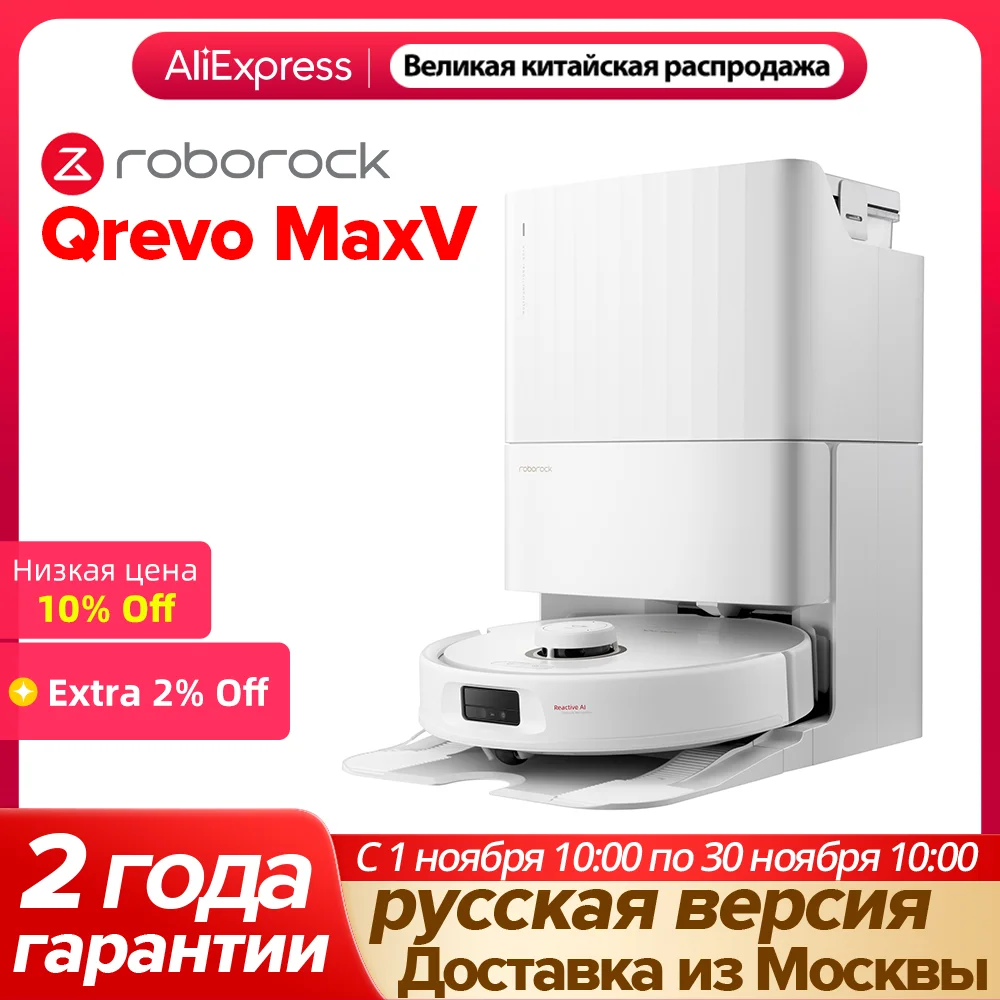 Робот-пылесос Roborock Q Revo MaxV, мощность всасывания 7000 Па, система мытья полов FlexiArm Design™, сушка теплым воздухом