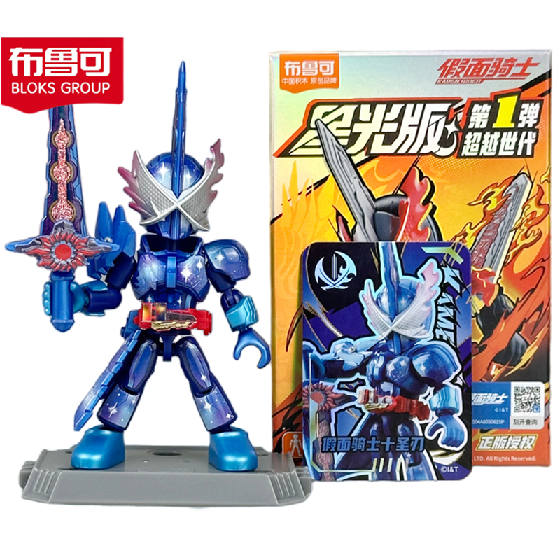 BLOKEES 仮面ライダービルディングブロック 9 個ノーリピートスターライトバージョンセイバーギアッツホッパークウガアクションフィギュア組み立ておもちゃ