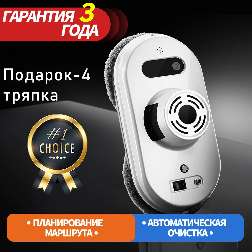 3 Year Warranty Smart Automatic Window Cleaner Robot Cleaning Glass Wash Remote Control