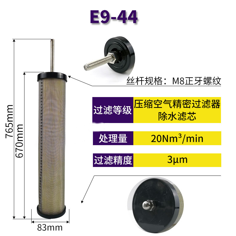 1 шт. новый подходит для сжатого фильтра Hankison E1-44 E3-44 E5-44 E7-44 E9-44