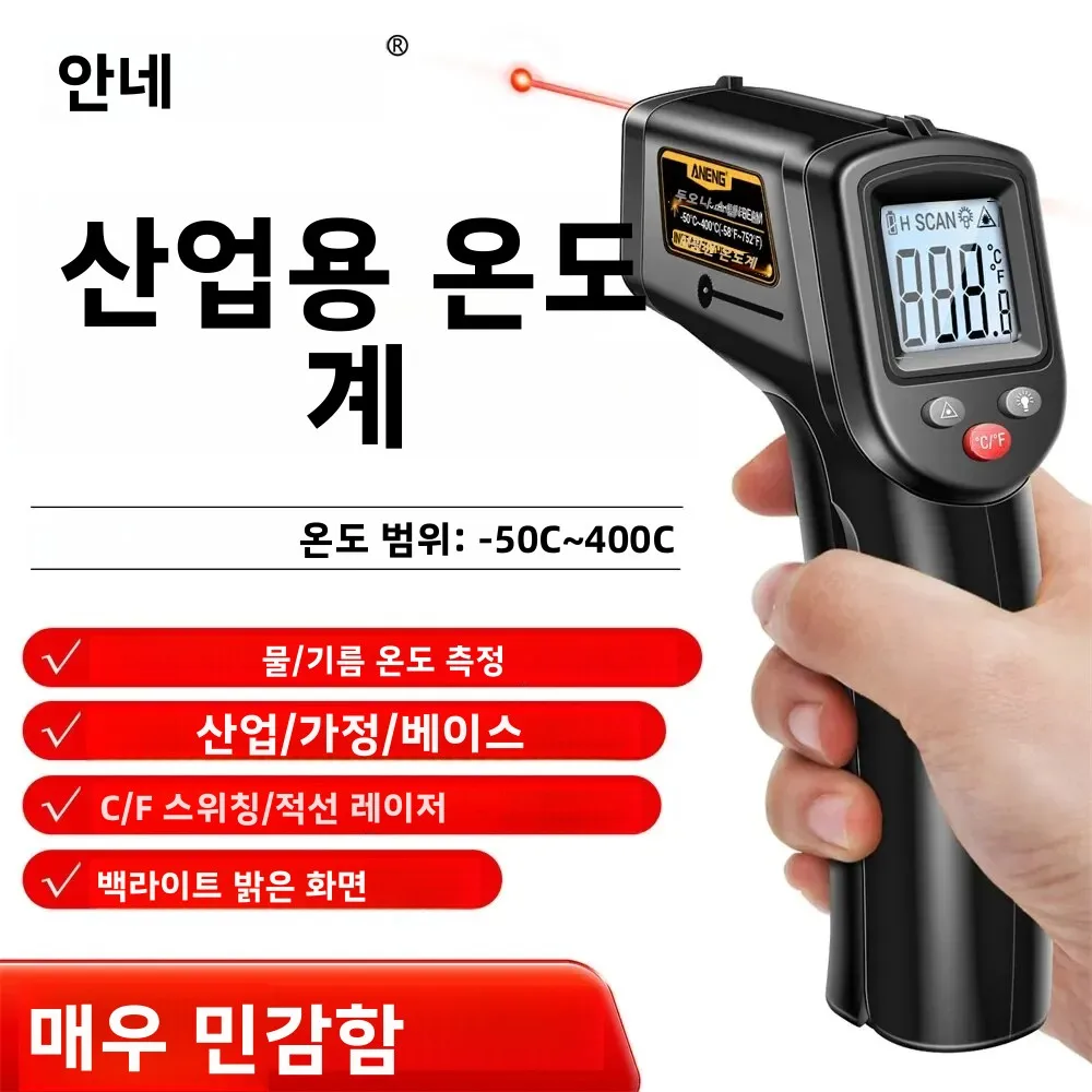 ANENG TH201 섭씨 디스플레이 디지털 적외선 온도계 고감도 비접촉 온도 측정 건 습도계