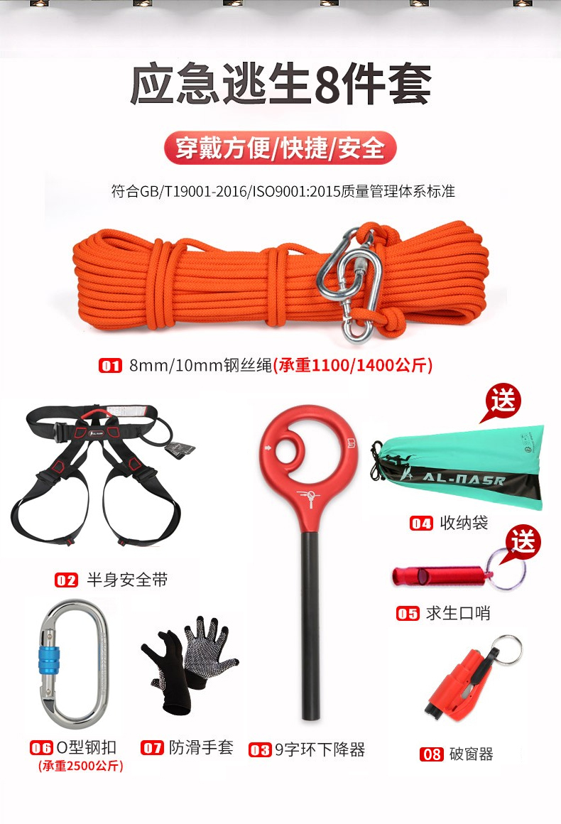 High Rise Emergency Escape Rope Set Fire Rope Household Fire Rescue Rope Earthquake Survival Rope Descent Device