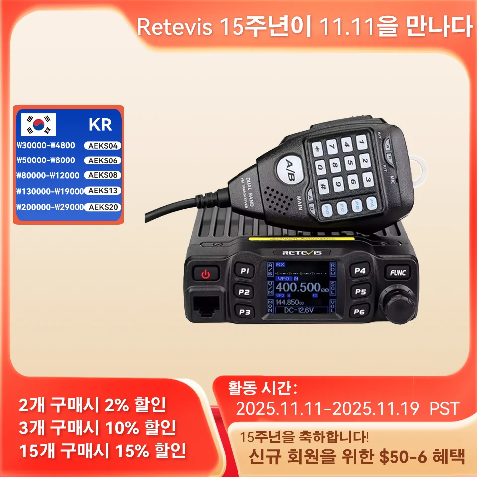 Retevis RT95 아마추어 햄 무전기 차량용 듀얼밴드 무전기 햄 아마추어무선 UHF VHF 워키토키 Ham Radio Walkie Talkie 아마추어햄무전기차량용 25W