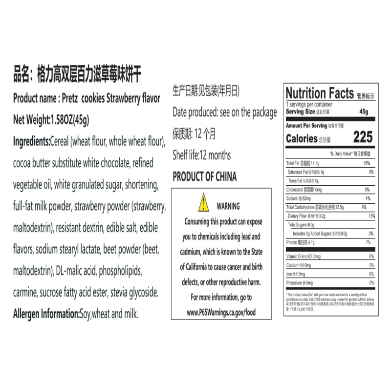 GLICO Pretz,Double Pretz Snacks 1.45/1.59/1.77/2.12/2.29oz(41/45/50/60/65g)*2 Packs
