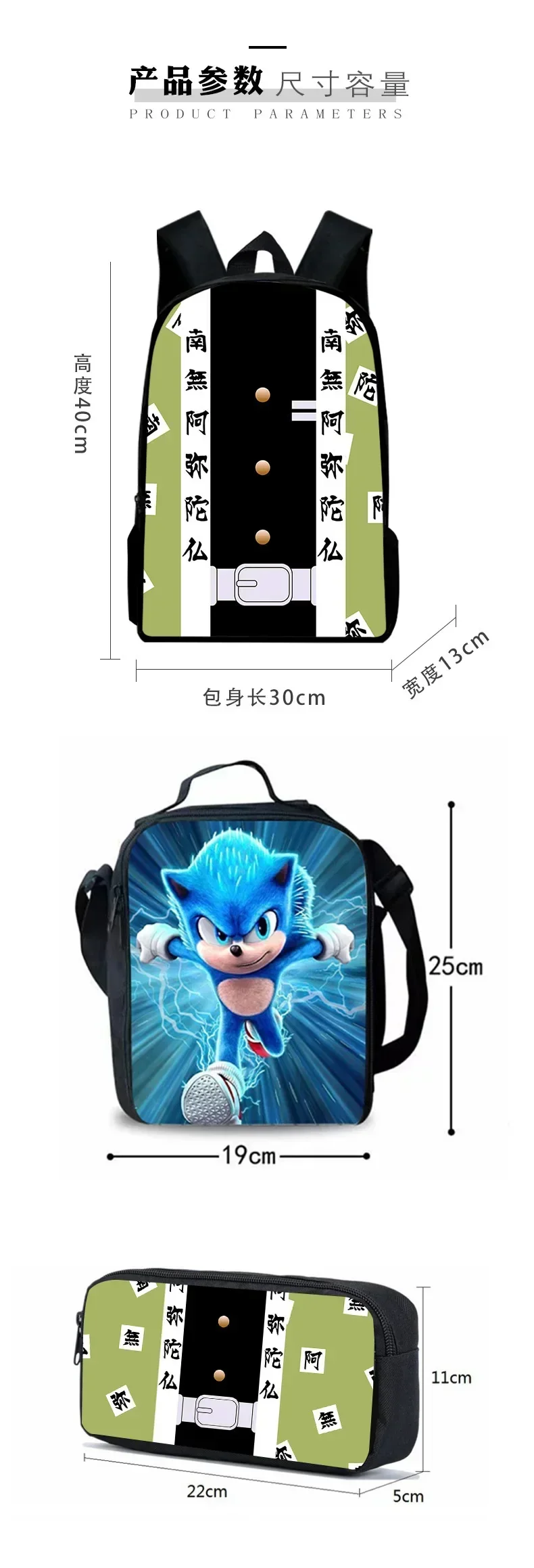 3PC-SET 新しい漫画食事バッグソニックランチバッグ鉛筆バッグ小中学生バックパック漫画スクールバッグ Mochila