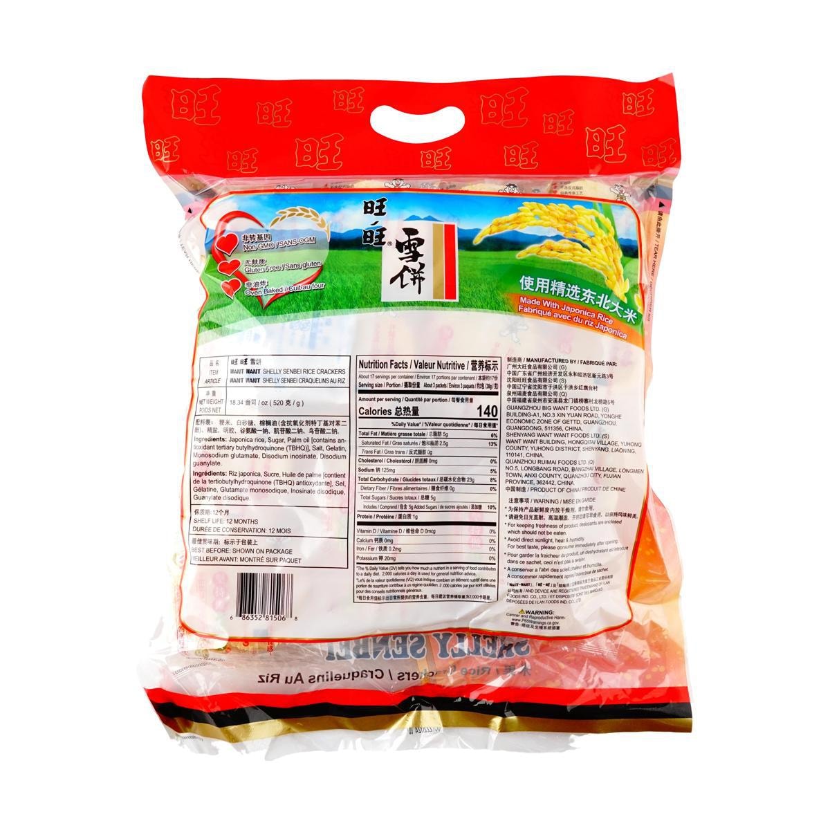 [6Packs] WANT WANT Shelly Senbei Rice Cracker Family Pack - Salty & Sweet, 18.34oz*6Packs