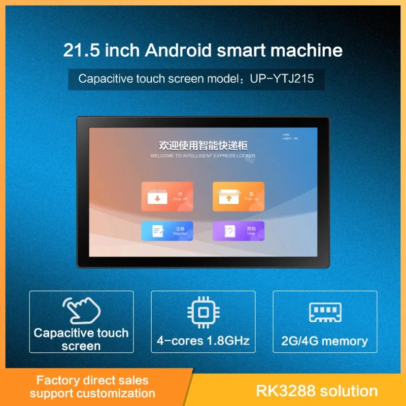 Pantalla táctil Industrial todo en uno de 21,5 pulgadas, controlador de casillero inteligente para PC, ordenador integrado todo en uno Android