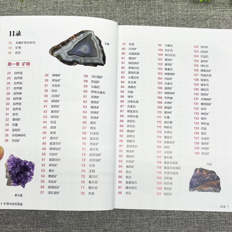 【ベストセラーブランド Bai Bu962.1万点】本物の鉱物と岩石の完全図鑑231Minerals and49Boo